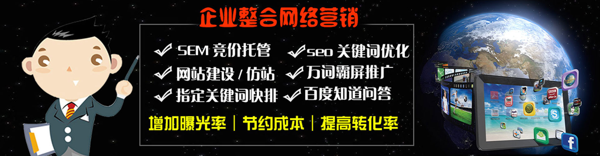 石碇竞价代运营